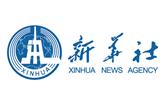 新華社